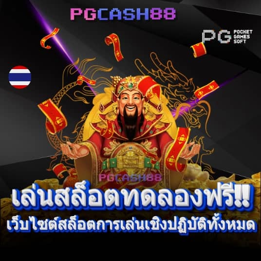 thscore เวอร์ชั่นใหม่ 2020